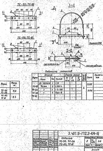 ТС-61 крепежный элемент (3.407.9-172.2)